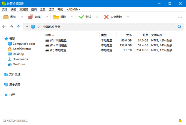 PeaZip(免费压缩文档管理工具) v9.9.1 中文绿色版