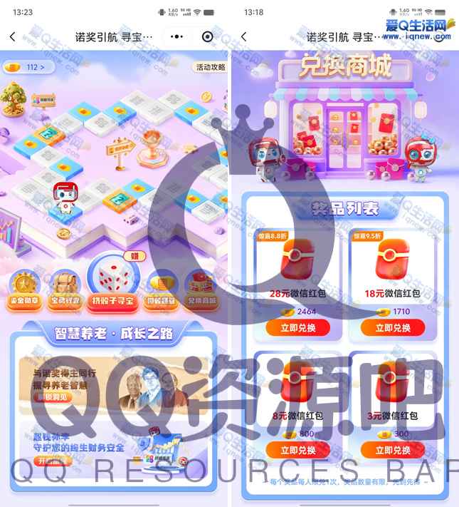 赵钱孙李赚国小豆兑换3-28元现金红包