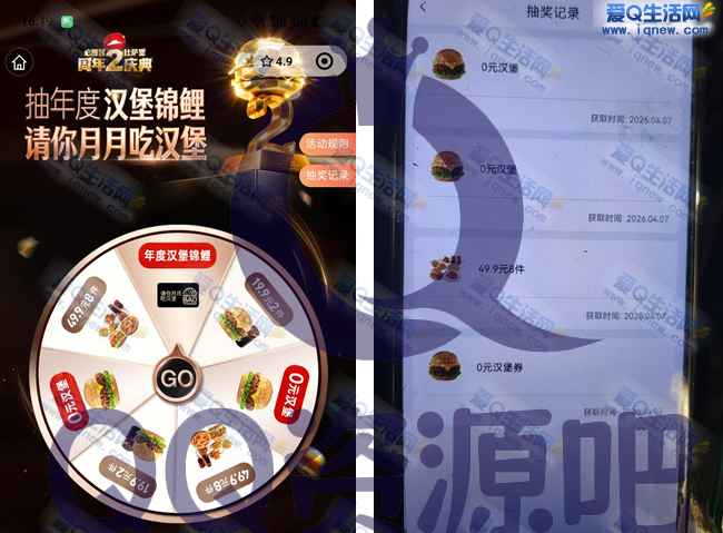 必胜客抽年度汉堡锦鲤 亲测中3个0元汉堡
