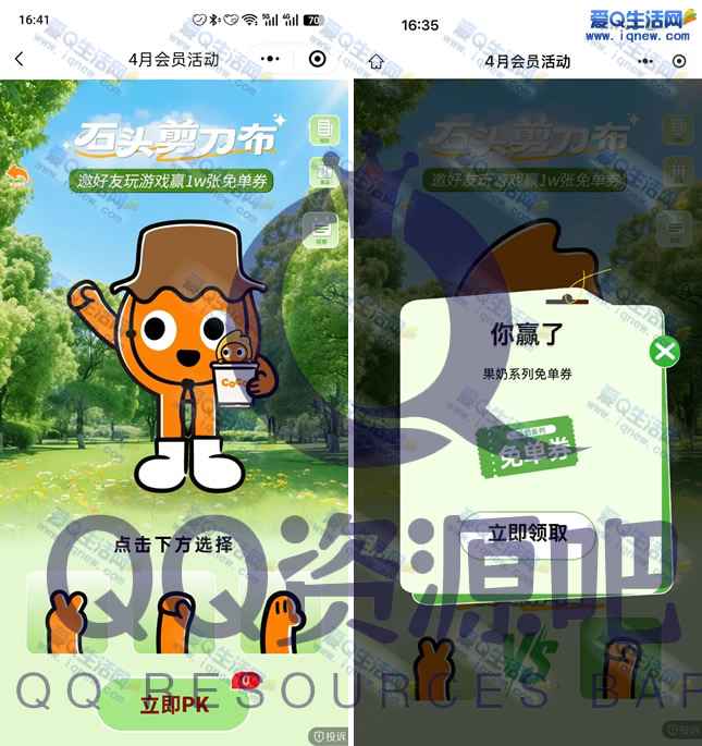 CoCo一起抽免单券 亲测果奶系列免单券