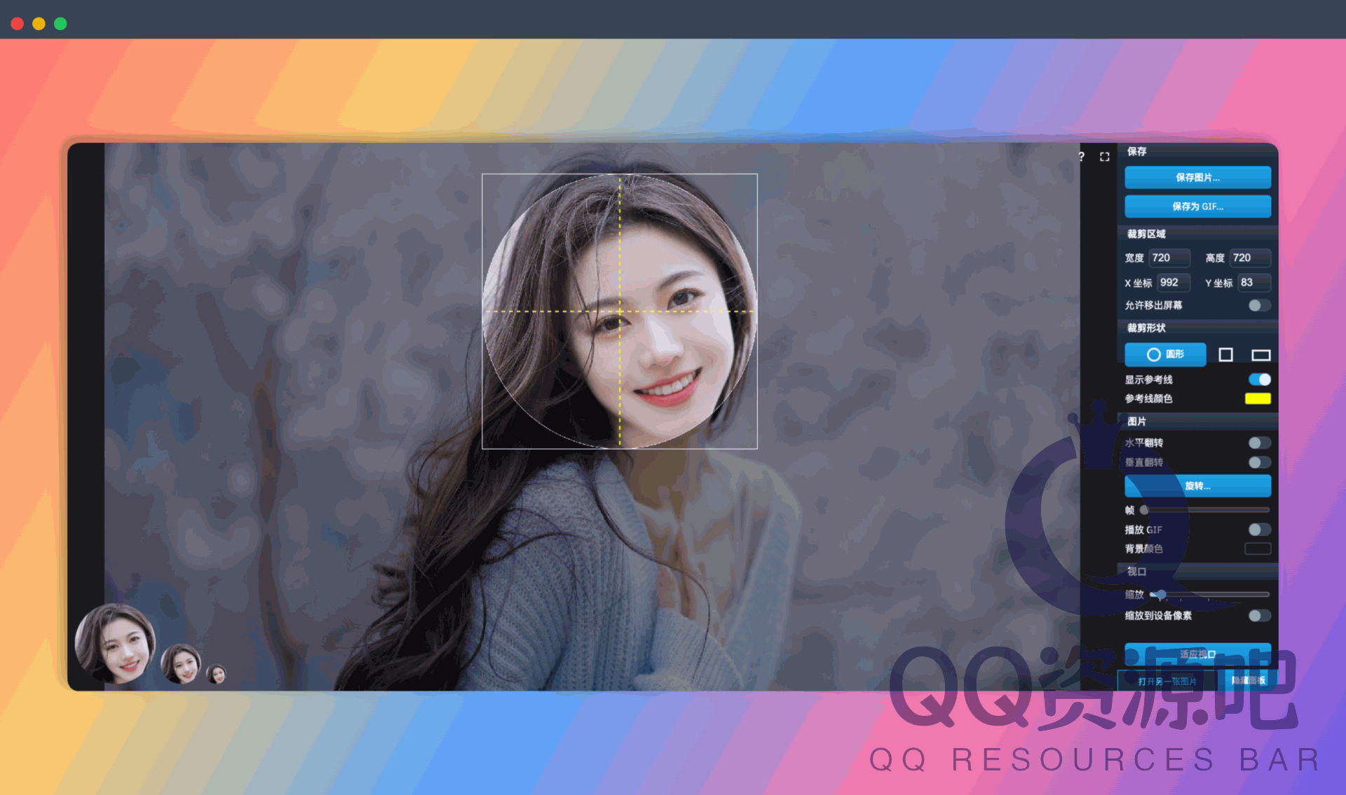 Avatar Cropper：一款快速裁剪头像的在线工具，擅长处理圆形头像和GIF动图裁剪，适用于Discord、X等平台