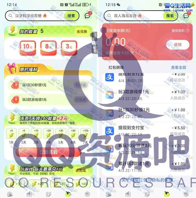 荣耀手机玩游戏能量兑换现金 反馈9.5元