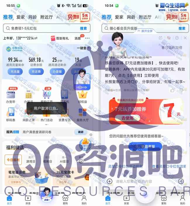 亲测移动20充27元话费 移动春日加倍福利