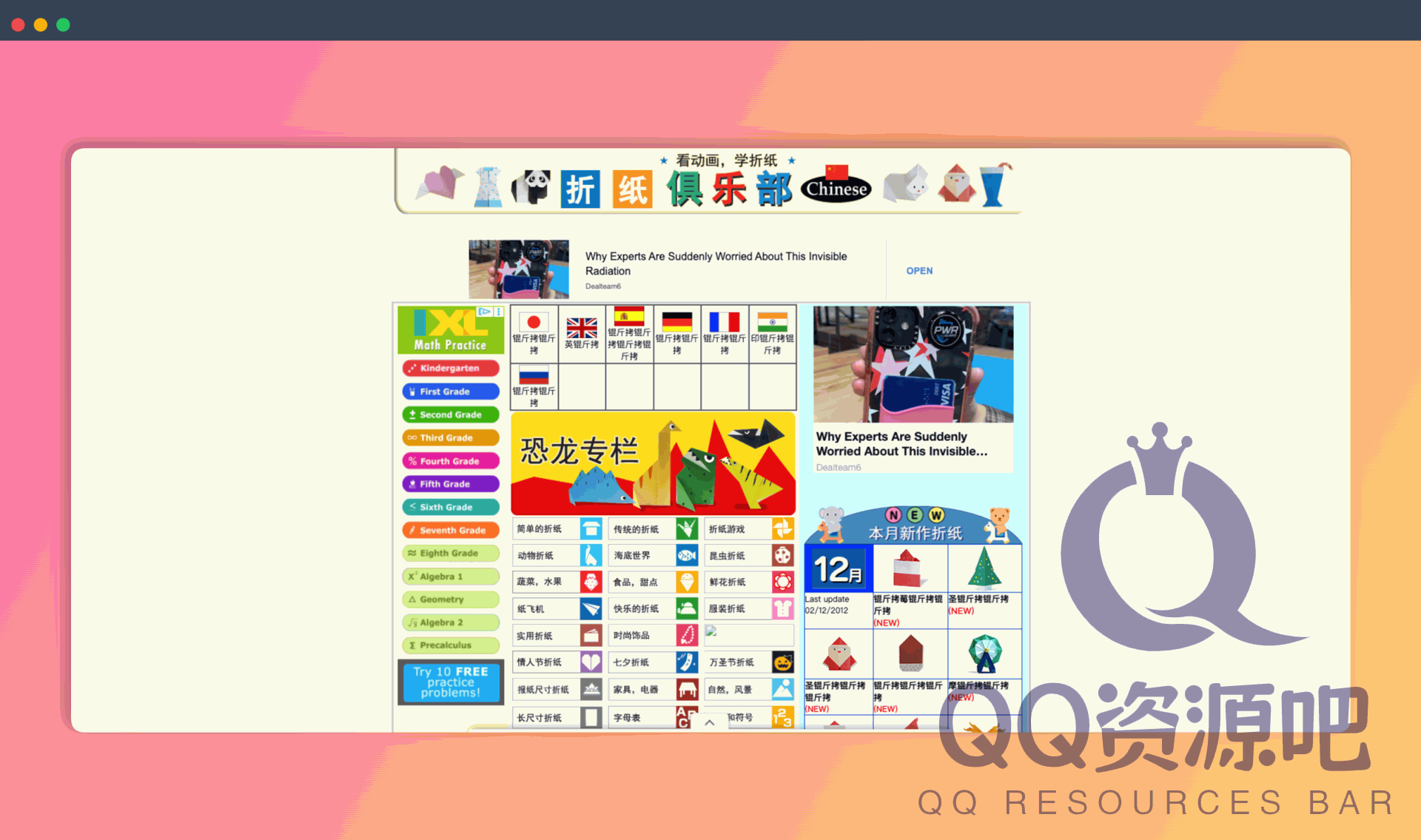 Origami-Club：一个免费的在线折纸教程库，提供从简单到复杂的各种折纸教程，涵盖动物、植物、食物、家具等多种主题