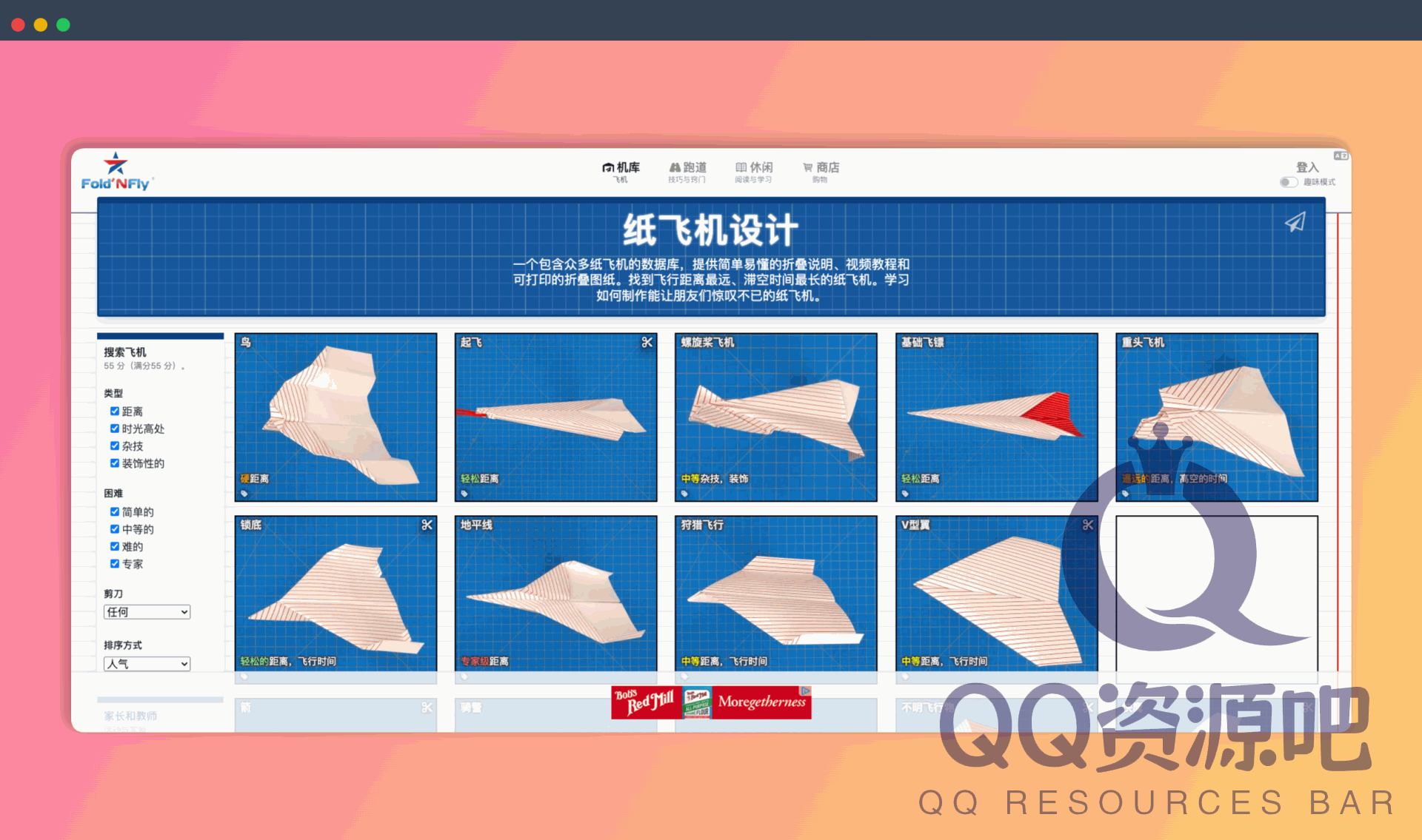 Fold 'N Fly：一个提供详细纸飞机折叠教程的网站，包含图文步骤、视频演示和可打印模板，帮助用户轻松制作各种类型的纸飞机