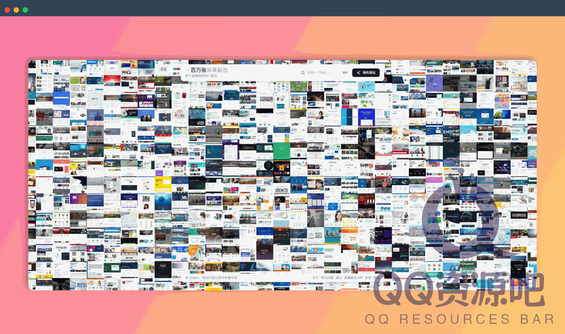 One Million Screenshots：这个神奇网站一键查看百万首页截图，可通过搜索或随机浏览的方式，快速查看这些截图