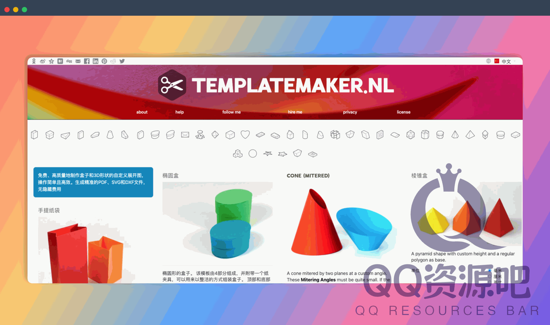 TemplateMaker：一个免费在线模板生成器，可以根据用户输入的尺寸，一键生成各种盒子、信封、3D模型等精准的PDF、SVG和DXF展开图