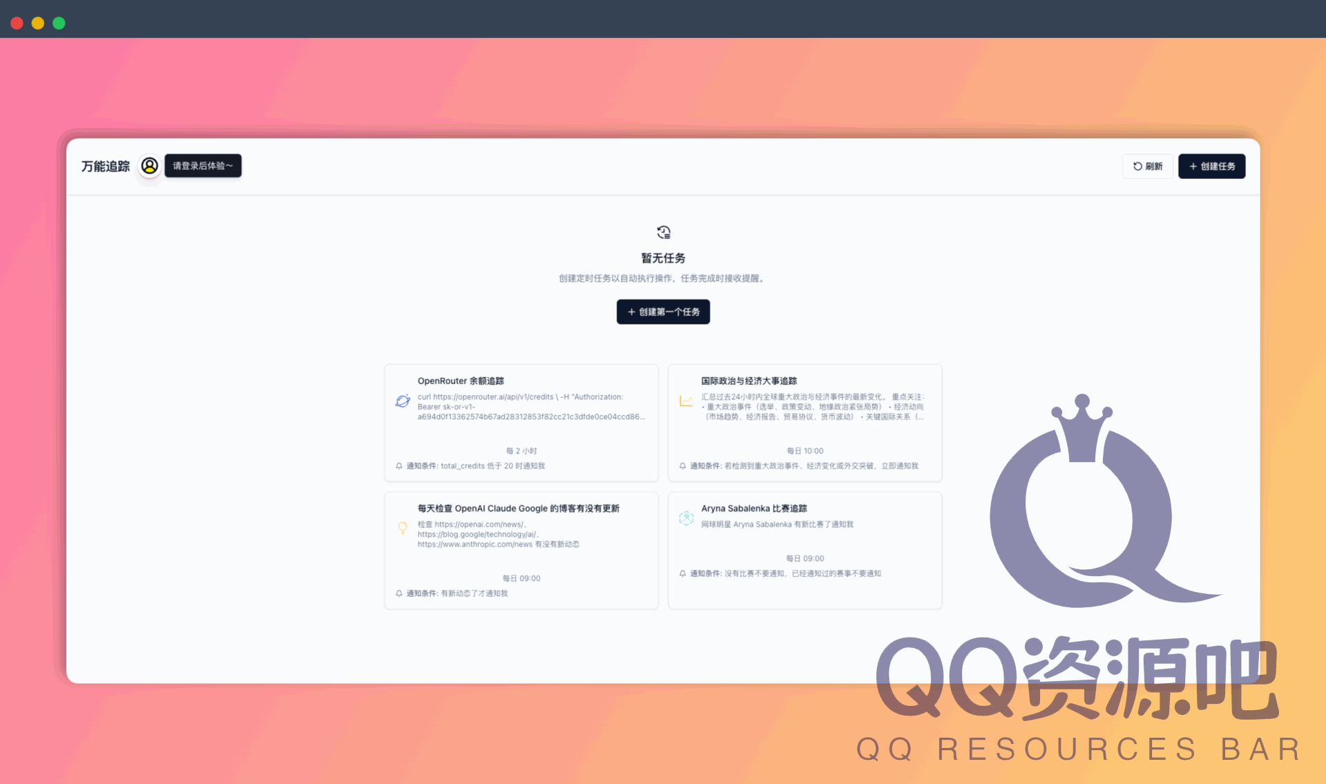 Linso Track：一款万能追踪管理工具，用户只需简单几句话就能完成之前需要编写大量代码才能实现的自动追踪数据功能