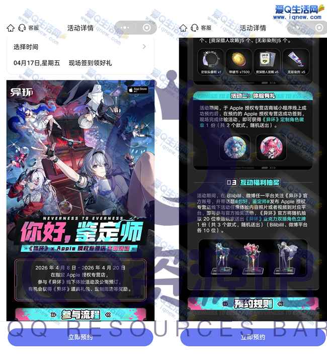 Apple授权专营店商城 预约到点领实物吧唧