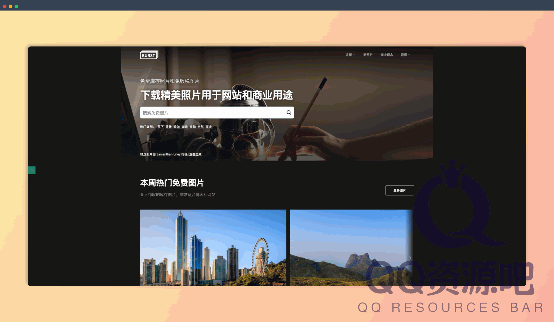 Burst： 20000+ 免费高清图片素材网站，涵盖商业、自然、时尚、科技等各种主题，商用无忧，让你的设计和营销更出彩！