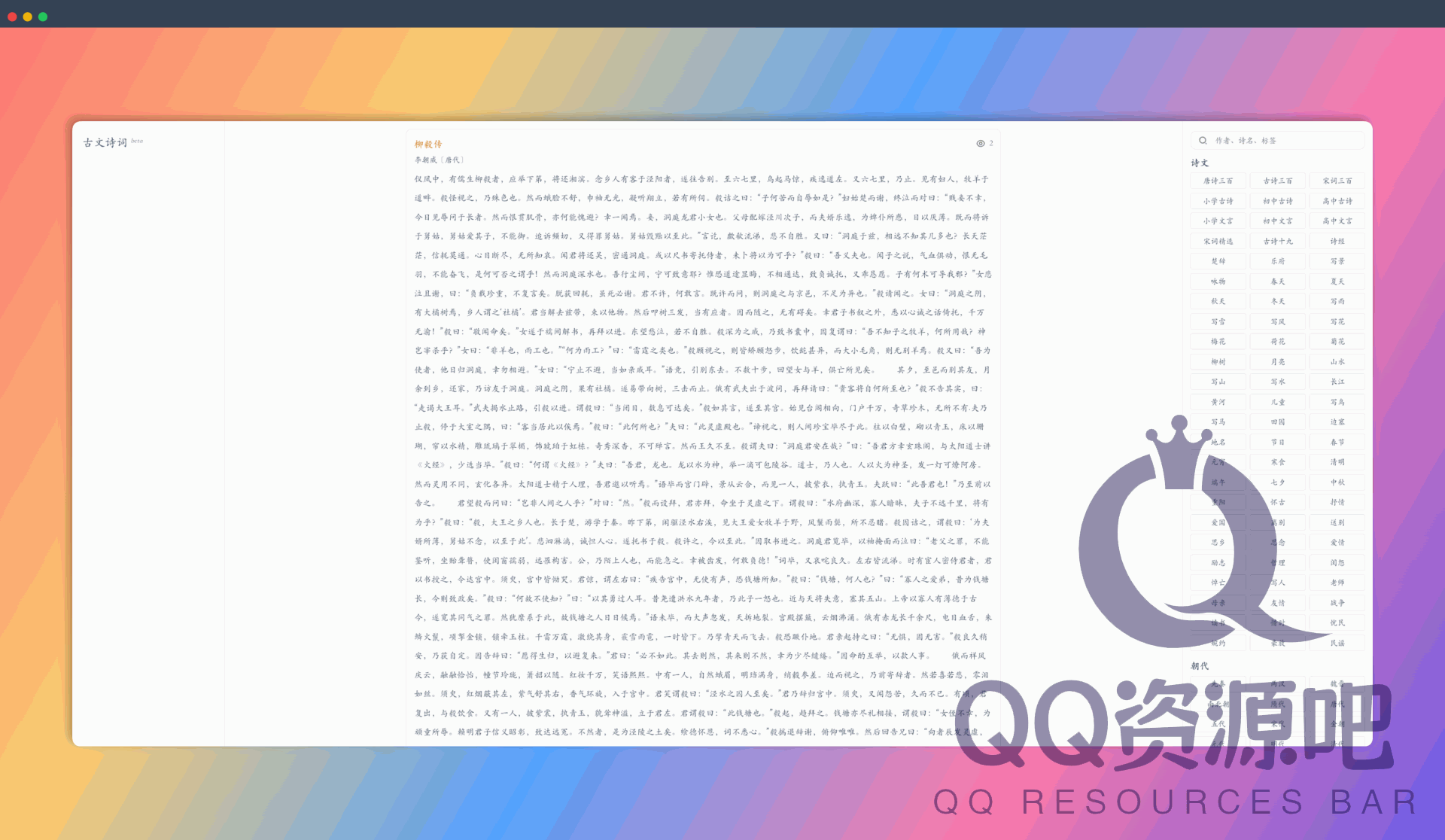 古文诗词网站：网站收录了大量的古诗词作品，并提供详细的注释、翻译和赏析，帮助用户深入理解古诗词的内涵和艺术价值