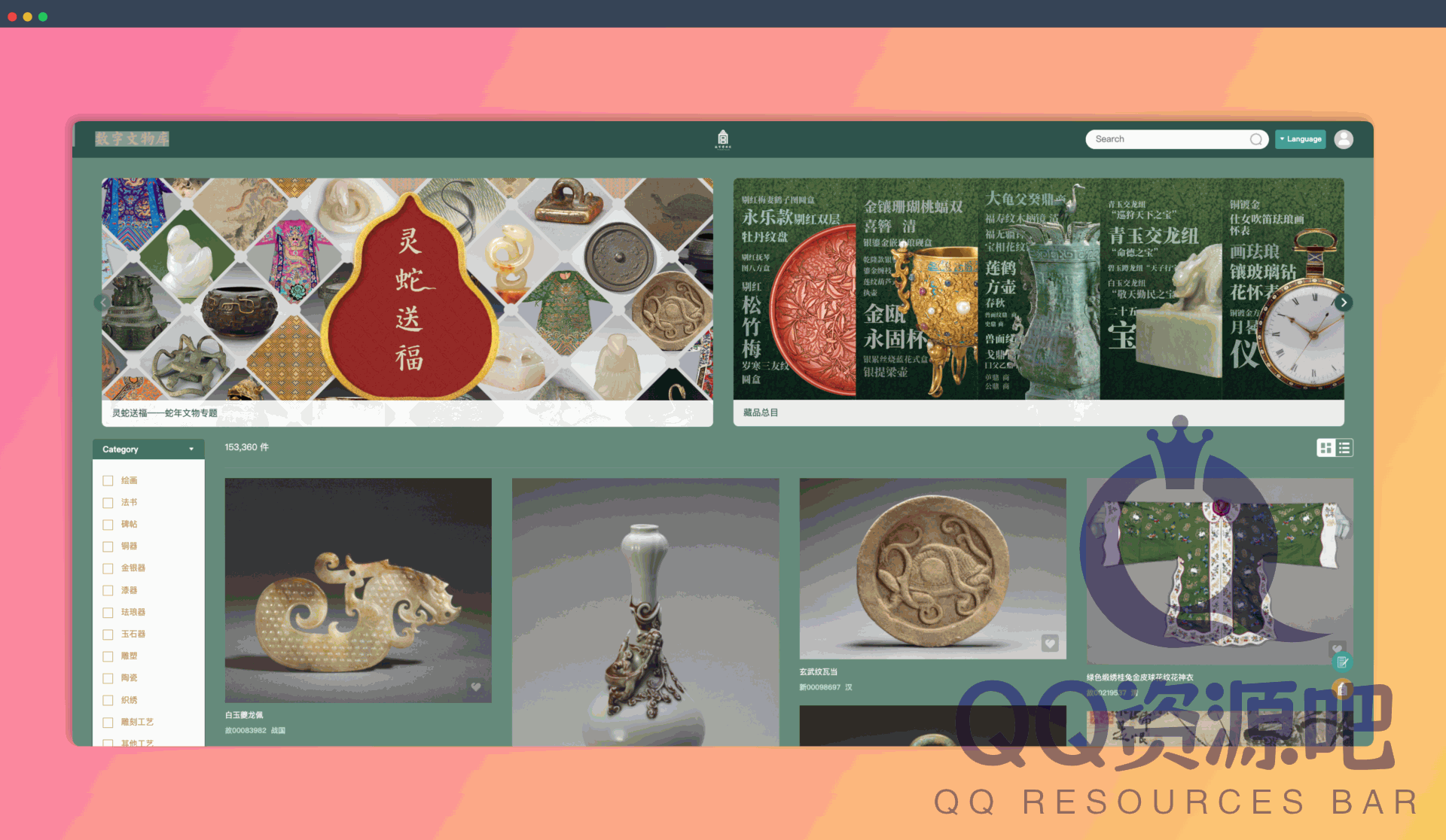 故宫博物院数字文物库：故宫博物院官方的数字文物平台，提供藏品总目浏览和专题文物展览，让用户在线欣赏中华瑰宝