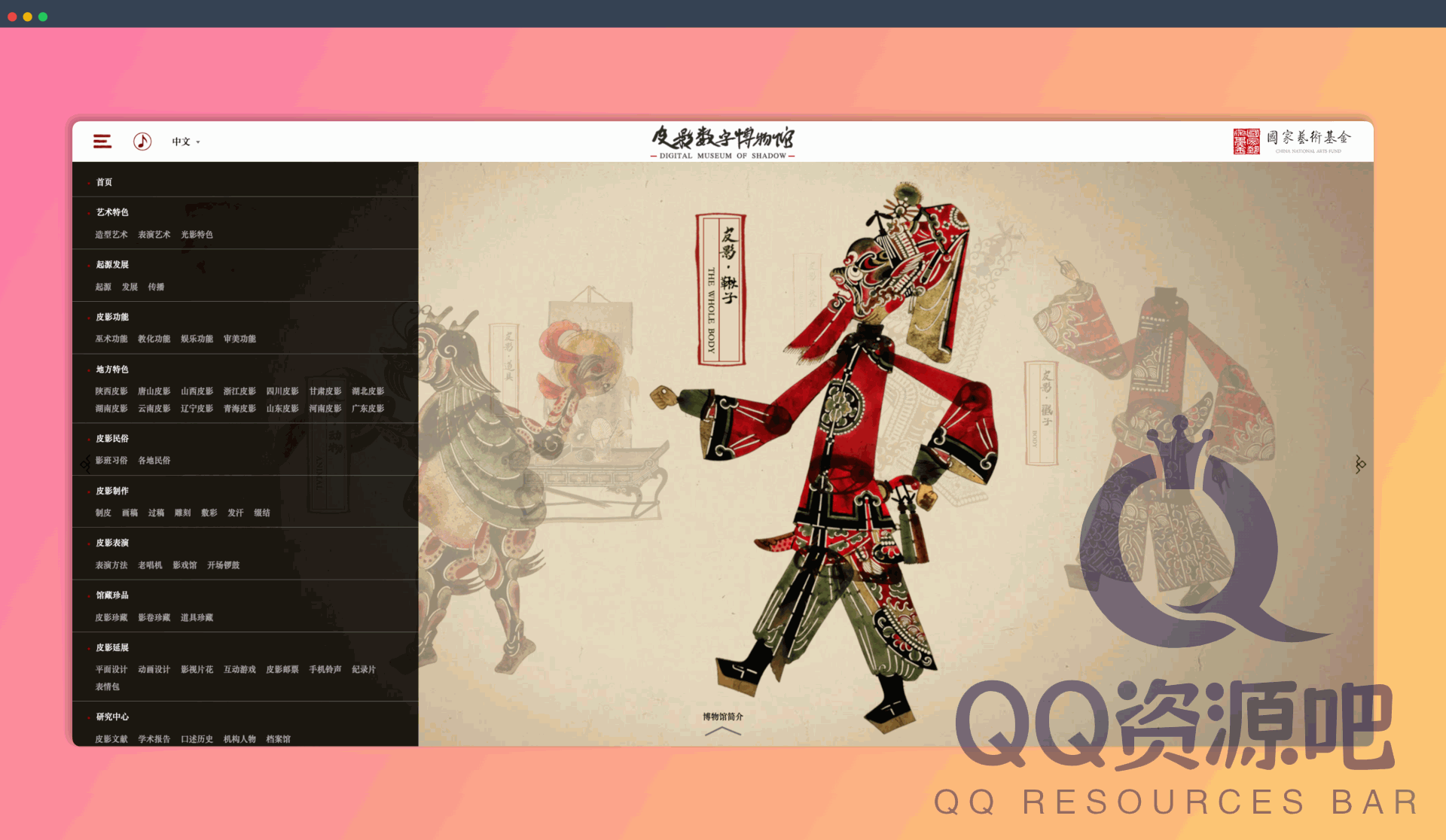 皮影数字博物馆：网站收录了皮影戏相关的各种资料，包括历史文献、学术研究、表演视频、制作教程、精美图片等，感受传统文化的魅力！
