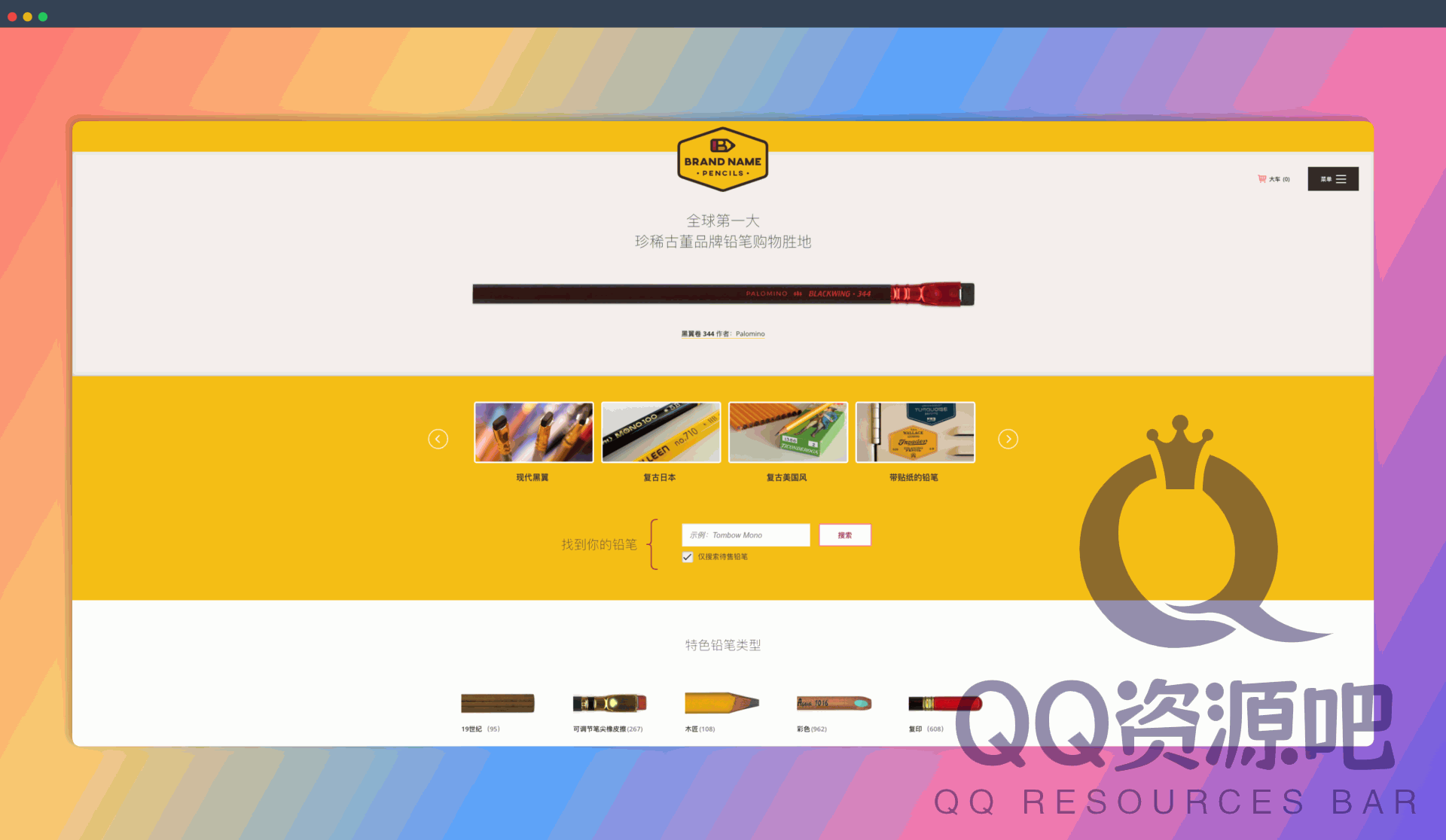 brandnamepencils：一个专注于收藏和出售全球各地稀有复古及现代铅笔的网站，款式众多，收录公司来自全球各地