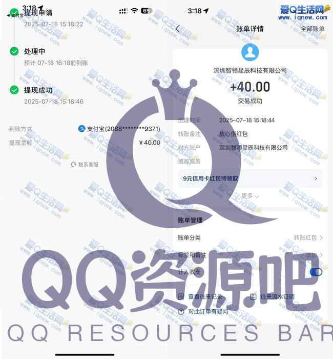 亲测40元现金秒到 抖音放心借参与_www.iqnew.com