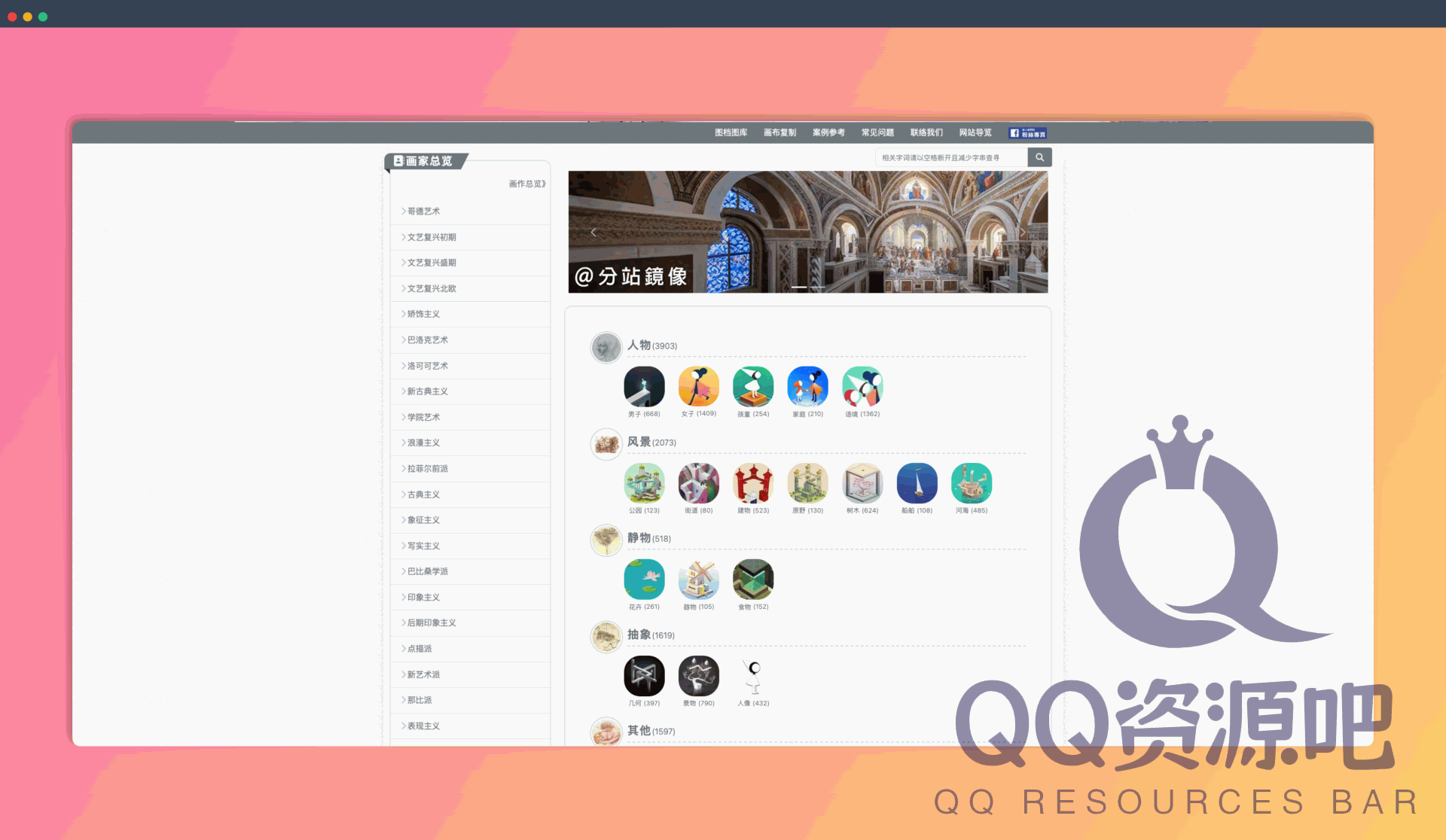 名画档案：一款汇聚世界各地名画的网站，提供详细的分类和高清赏析，是学习和了解艺术画作的理想平台