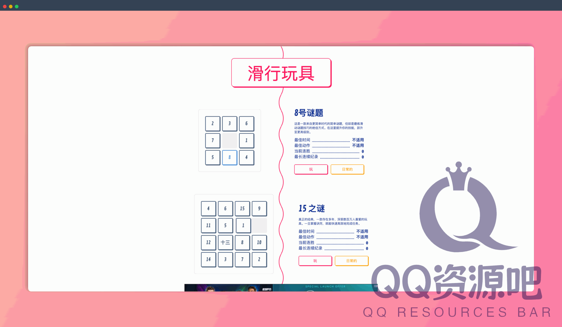 Sliding Toys：一款复古风格的滑动拼图游戏，玩家通过拖拽方块完成拼图挑战，难度从基础关卡逐步升级至复杂谜题，玩法极简、经典有趣