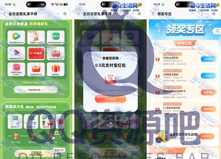 亲测9元立减金+0.5元支付宝红包 移动云盘月月有好礼