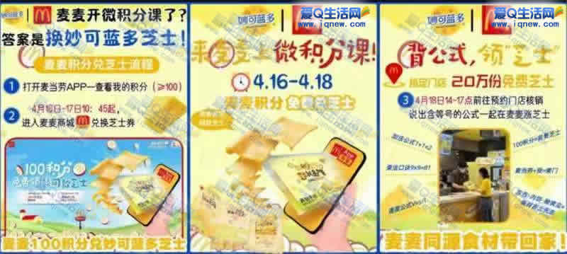 兔费妙可蓝多芝士片一包 麦当劳100积分兑换