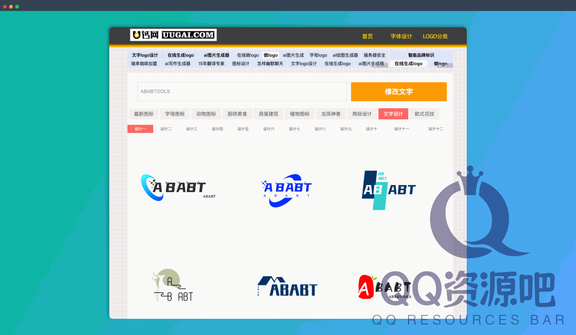U钙网 ：免费的LOGO在线设计制作工具，只需输入文字，就能为你自助设计出专业、精美的LOGO标志