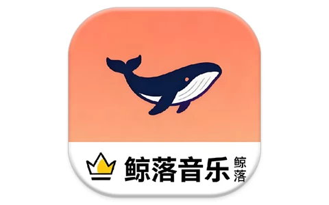 鲸落音乐盒TV版 v1.0.2 电视免费听歌神器!