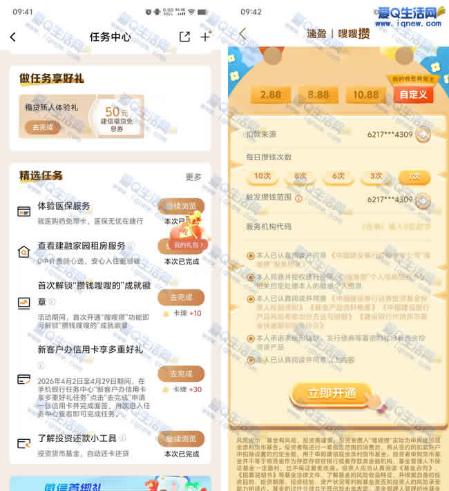 建行得10张卡片 开宝箱抽微信立减金