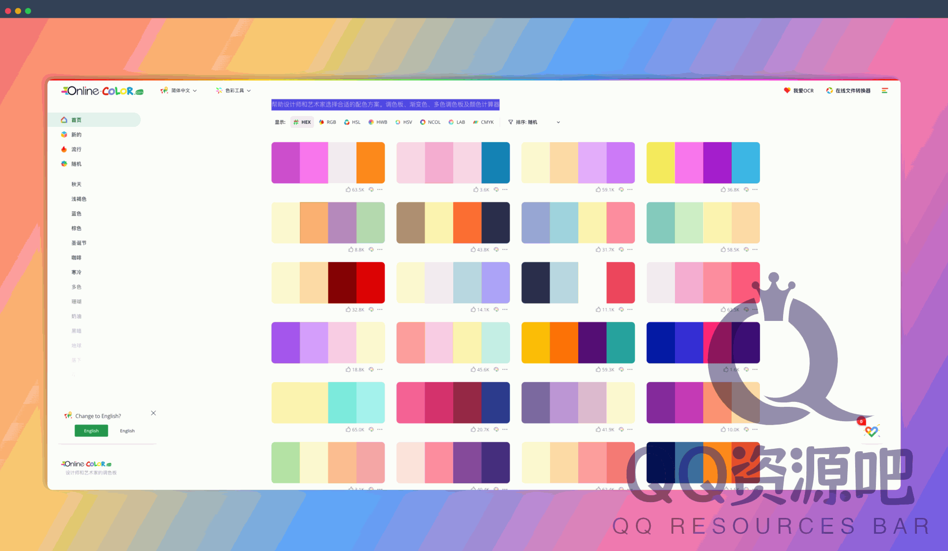 在线调色板：一个帮助设计师和艺术家选择合适的配色方案的网站，调色板、渐变色、多色调色板及颜色计算器