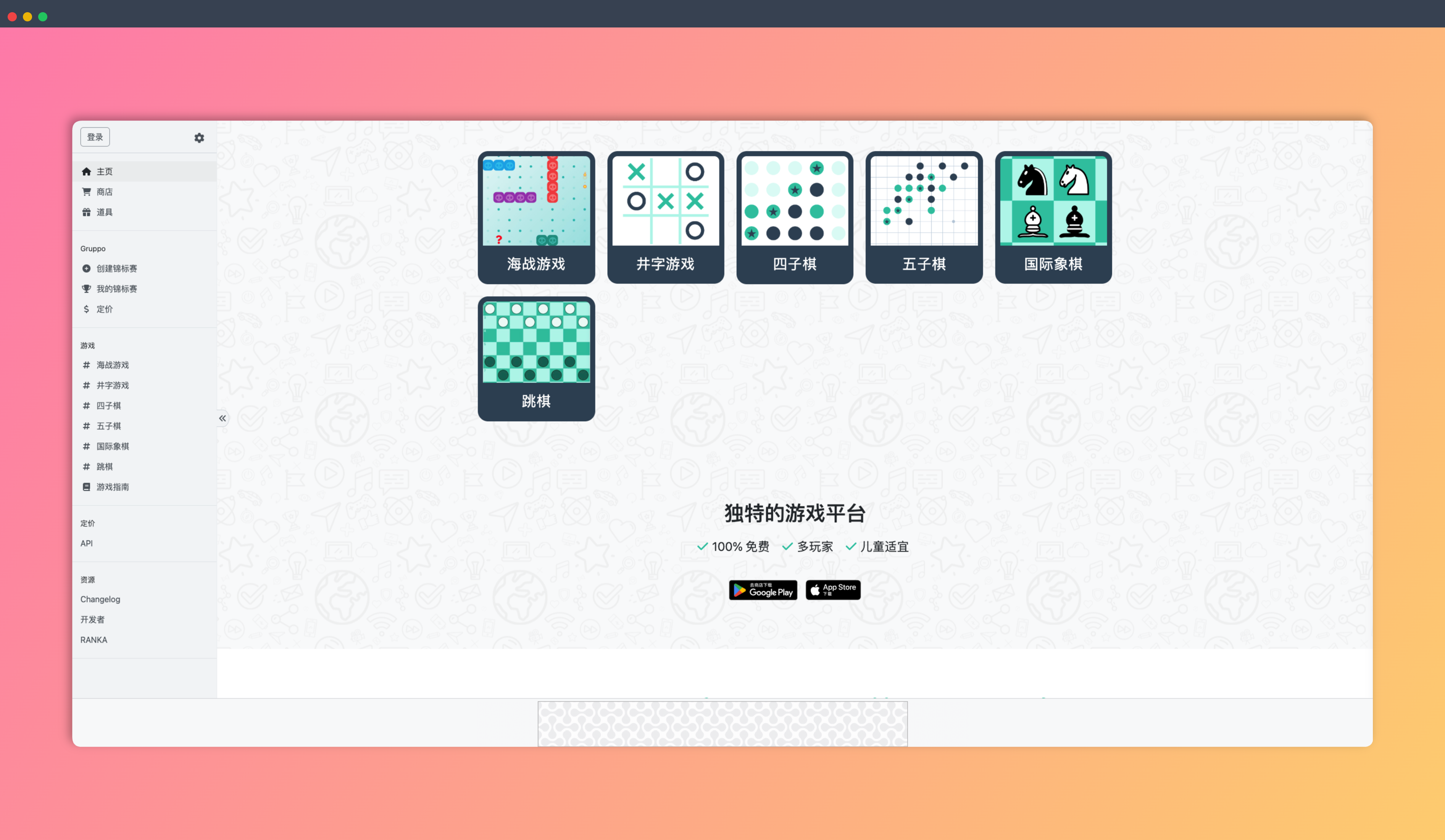 Papergames.io：一个汇集了多款经典益智游戏的网站，规则简单易上手，还能支持好友联机对战和全球随机匹配