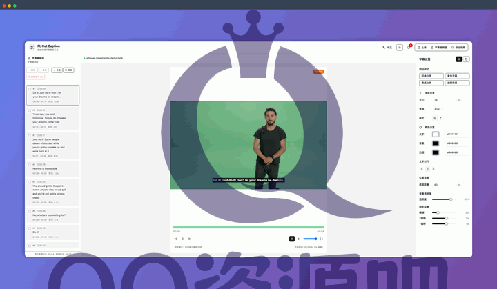 Fly Cut Caption：一款基于AI技术的视频字幕生成器，支持识别多种语言的语音，调整字幕的时间、文本和样式，实时预览效果
