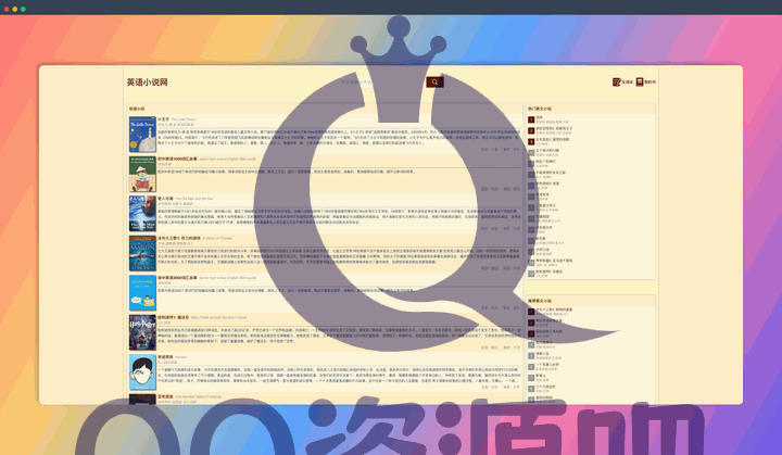 英语小说网：高质量的英语小说阅读网站，很多小说还提供双语版本，可对照阅读，轻松理解故事情节，提升你的英语水平！