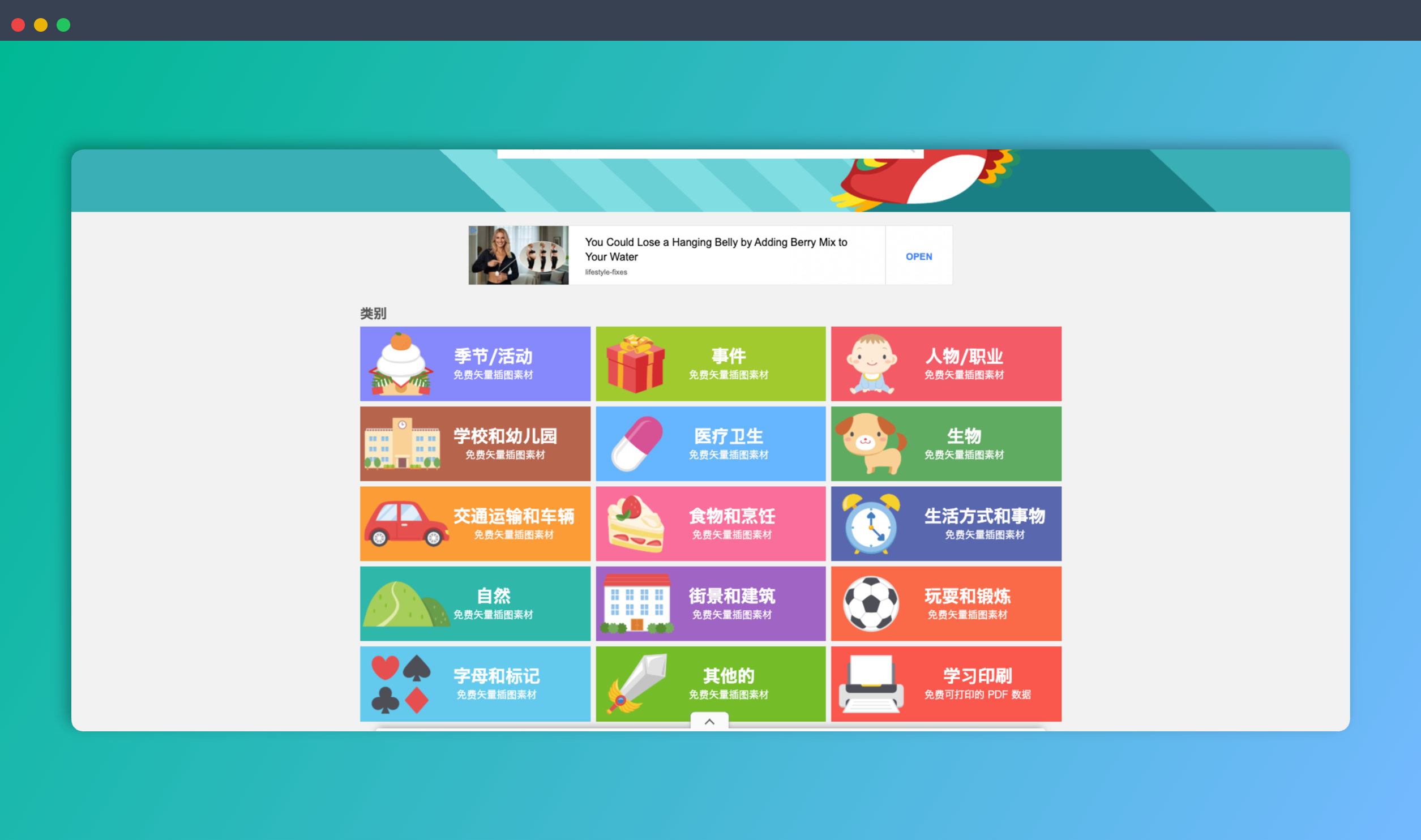 PICaboo：一个专注于提供日本免费可爱矢量插画素材下载网站，涵盖了各种主题，包括季节、人物、学校、医疗、生物、交通等