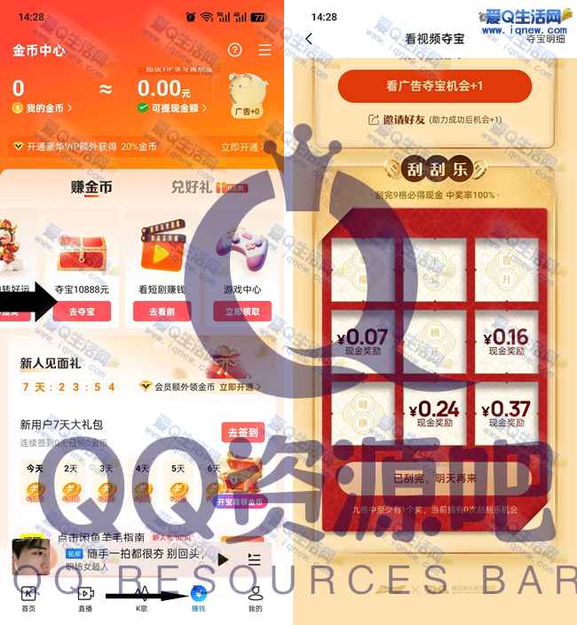 亲测0.84元秒到微信 酷狗刮刮乐抽现金