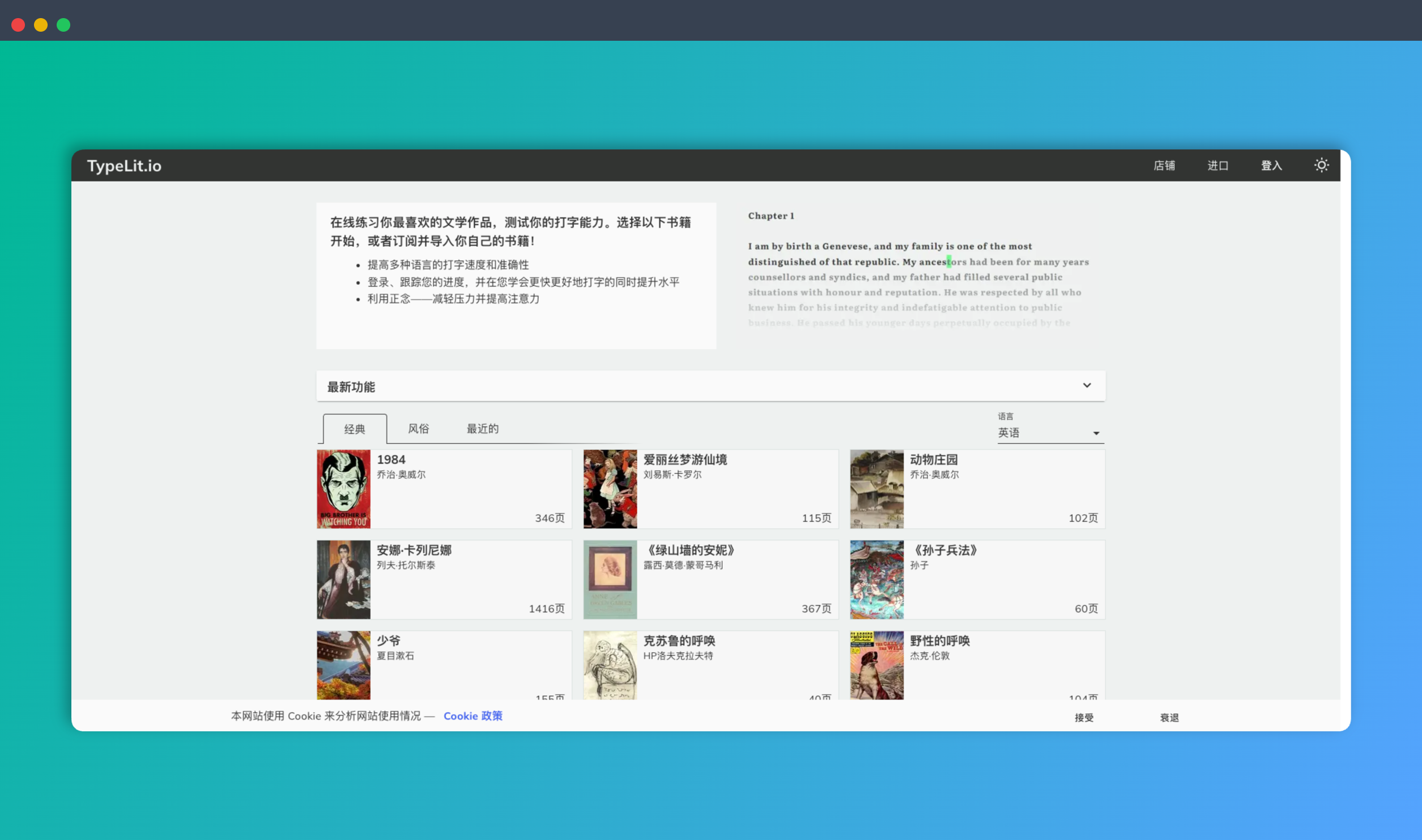 TypeLit.io：一个在线打字练习网站，通过重打整本书来练习打字，轻松提高打字速度和准确率