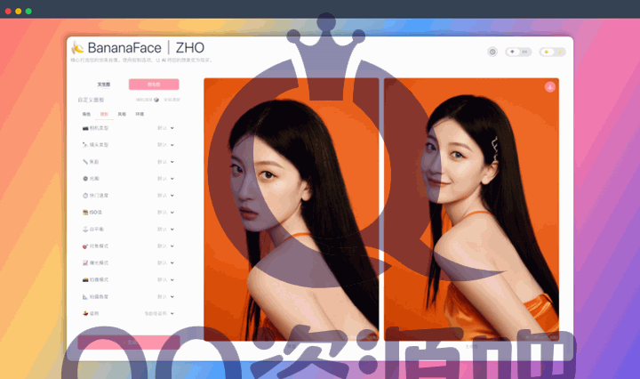 BananaFace：一个开源AI 捏脸神器，提供丰富的参数选项，让你可以精细地调整人物的五官、发型、表情等