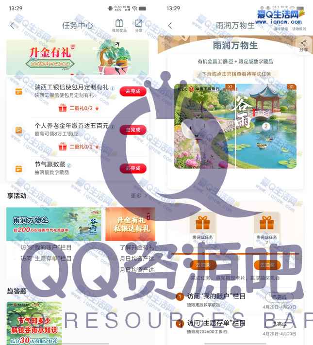 工行雨润万物生抽最高202600工银i豆