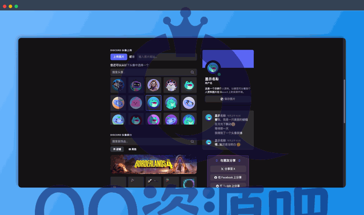 Discord Decoration：一款免费的Discord头像装饰神器，能让你轻松制作各种个性头像，让你的Discord瞬间高大上！