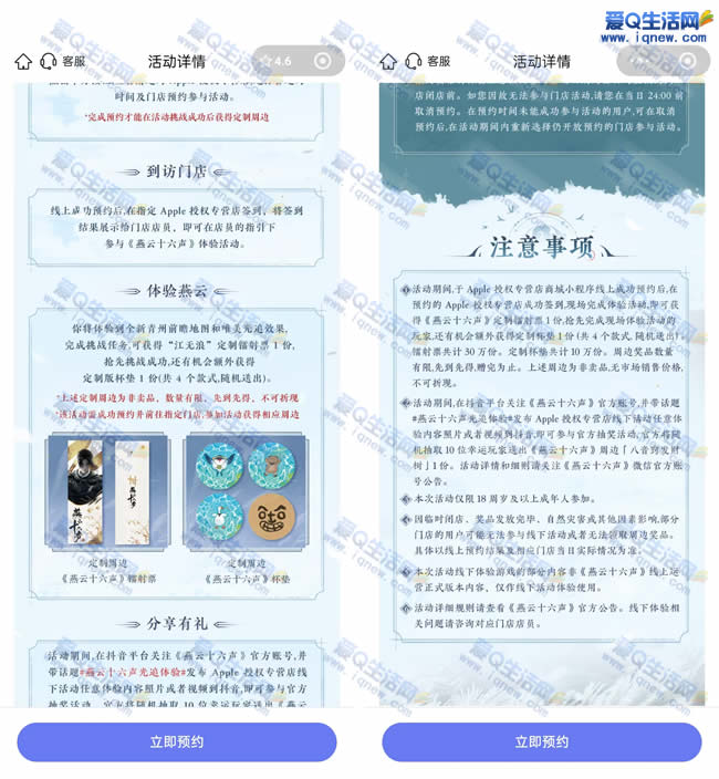 预约到apple授权店 免费领江无浪定制镭射票一份