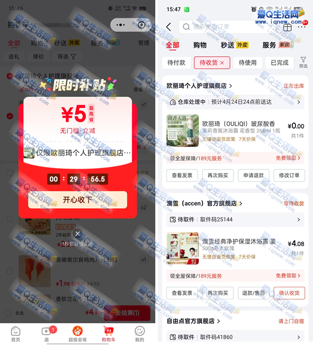 0撸欧丽琦沐浴露一瓶 多微信号可多撸_www.iqnew.com