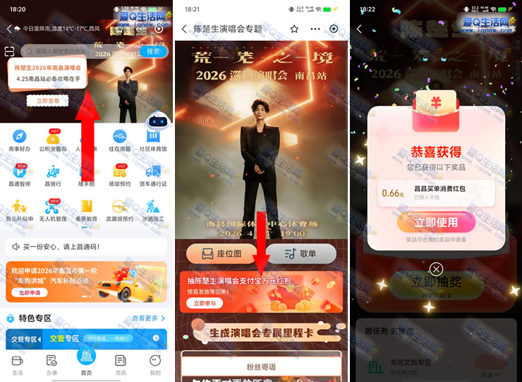 支付宝抽最高66.66元消费红包 亲测0.66元秒到