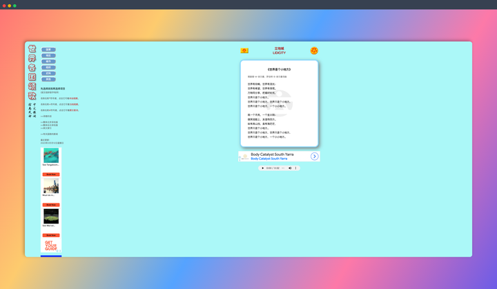 世界各国颂歌：收录了世界各国国歌的中文译词的网站，按照国家、地区，让你轻松了解世界各国的国歌！