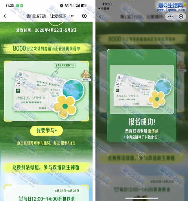 金典集盒行动抽奖 拿定制种子卡套组 