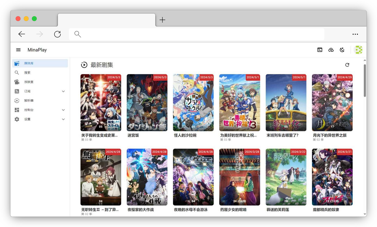 MinaPlay：一款基于 RSS 订阅的个人媒体库，自动下载你喜欢的番剧或电视剧，不错过任何更新！