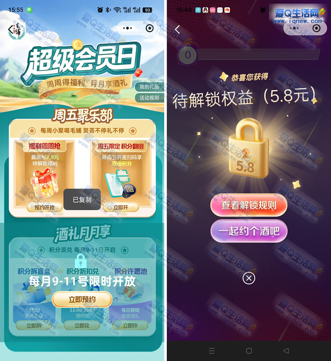 毛铺福利周周抢 亲测5.8元现金红包