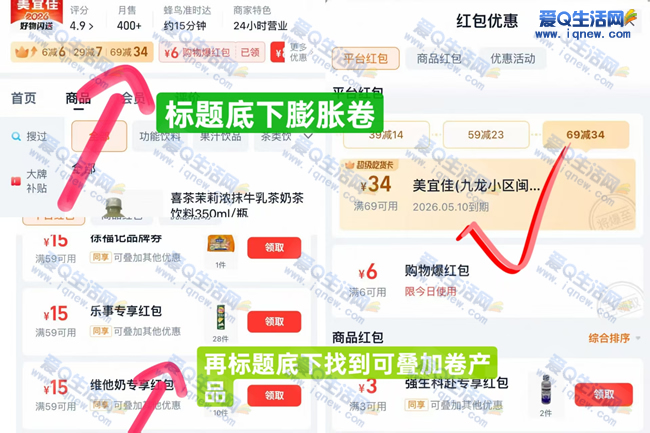 16撸60左右伊利冰淇淋/康师傅方便面/百事可乐等――www.iqnew.com