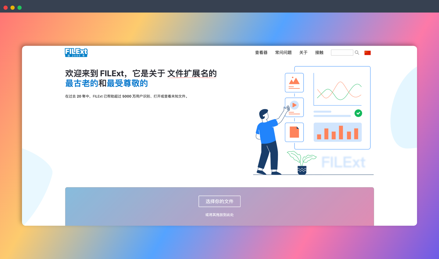 FILExt：超过 50,000 种文件类型的数据库，遇到不认识的文件类型？帮你轻松识别所有文件类型