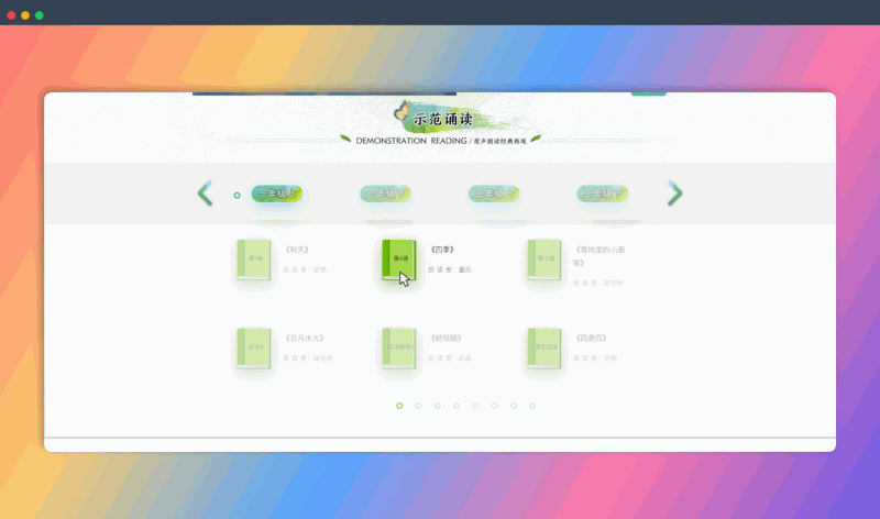 中小学语文示范诵读库：从小学到中学，课文朗读全覆盖，让孩子轻松学好语文朗读，从此爱上语文！