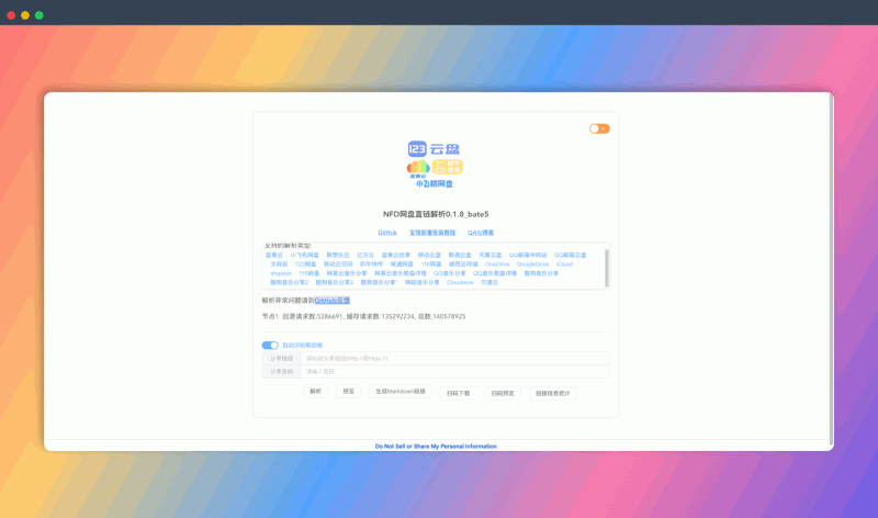 nfd云解析：免费开源的网盘直链解析服务,，已支持蓝奏云、小飞机盘、123云盘、天翼云等，支持文件夹分享解析