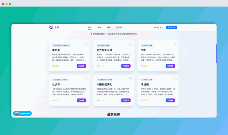 玄鲸Timeline：一键生成历史时间线，让你轻松掌握历史脉络，秒变历史达人！