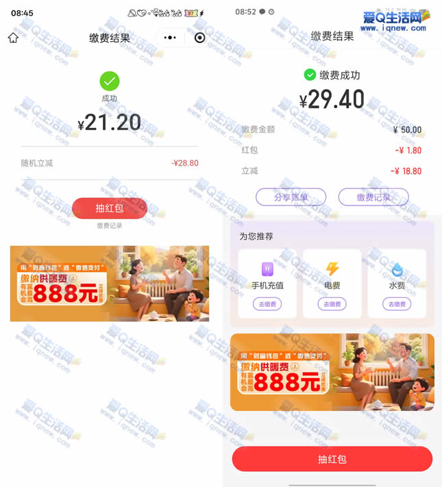 光大云缴费满50减最高28.8元+抽1.8元红包-www.iqnew.com