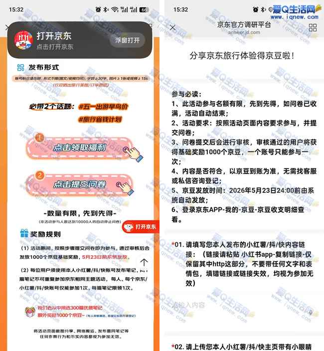 京豆发布体验 领1000个京豆等于10元